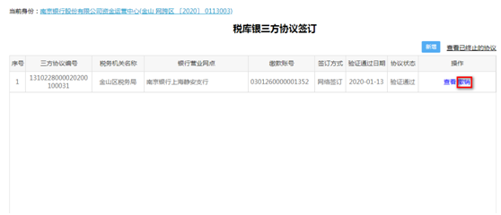 三方協(xié)議撤銷(xiāo)