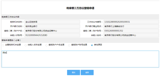 選擇撤銷(xiāo)三方協(xié)議的原因