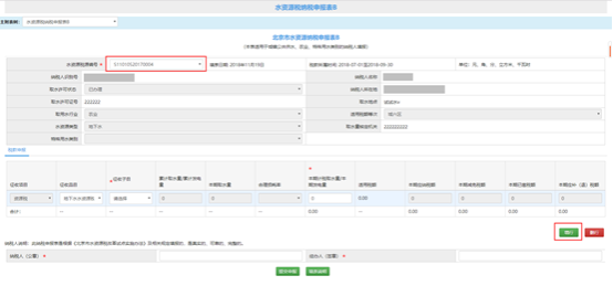 填寫主中的數(shù)據