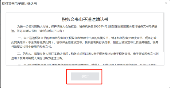 電子文書(shū)送達(dá)