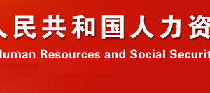 勞務派遣行政許可管理辦法（全文）
