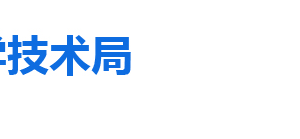 2020年淄博市高新技術(shù)企業(yè)市級(jí)備案流程、條件、時(shí)間及咨詢電話