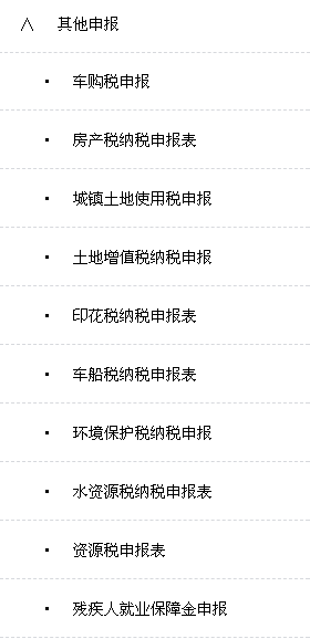 車購稅申報(bào)