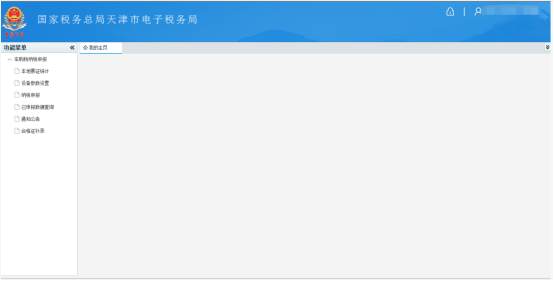設(shè)備參數(shù)設(shè)置 設(shè)備參數(shù)設(shè)置