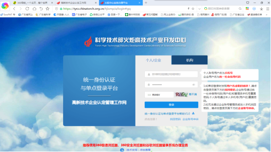 高新技術(shù)企業(yè)認定管理工作網(wǎng)