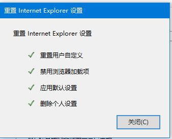 等待重置完成，把瀏覽器關(guān)掉重新打開