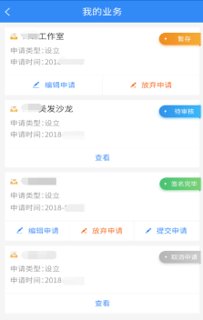 我的業(yè)務 我的業(yè)務