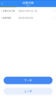 選擇主營行業(yè)門類及子類 選擇主營行業(yè)門類及子類