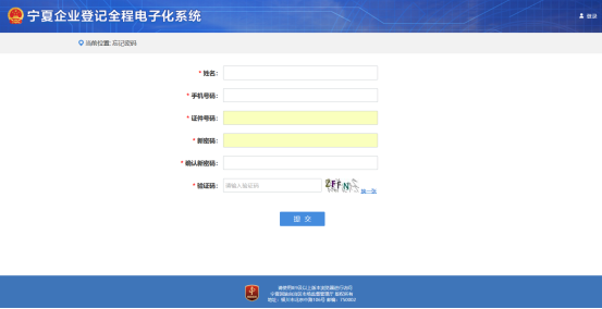 確認(rèn)新密碼