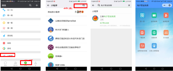 市監(jiān)電子營業(yè)執(zhí)照 市監(jiān)電子營業(yè)執(zhí)照