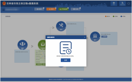 進(jìn)入到我的申請(qǐng)頁面