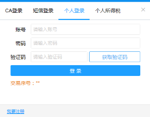 完成個(gè)人登錄