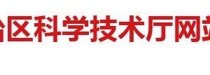2020年度高新技術(shù)企業(yè)認(rèn)定專(zhuān)項(xiàng)審計(jì)資格條件機(jī)構(gòu)名單及聯(lián)系電話(huà)