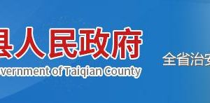 臺(tái)前縣行政服務(wù)中心辦事大廳辦事窗口咨詢(xún)電話(huà)