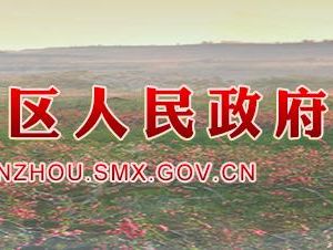 三門(mén)峽市陜州區(qū)行政服務(wù)中心辦事大廳窗口咨詢(xún)電話(huà)