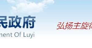 鹿邑縣行政服務中心“不見面”辦理事項清單及聯(lián)系電話