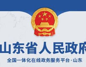 壽光市政務服務中心辦事大廳窗口工作時間及聯(lián)系電話