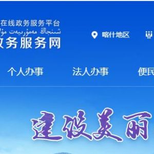 喀什地區(qū)文化廣播電視和旅游局各部門負(fù)責(zé)人及聯(lián)系電話