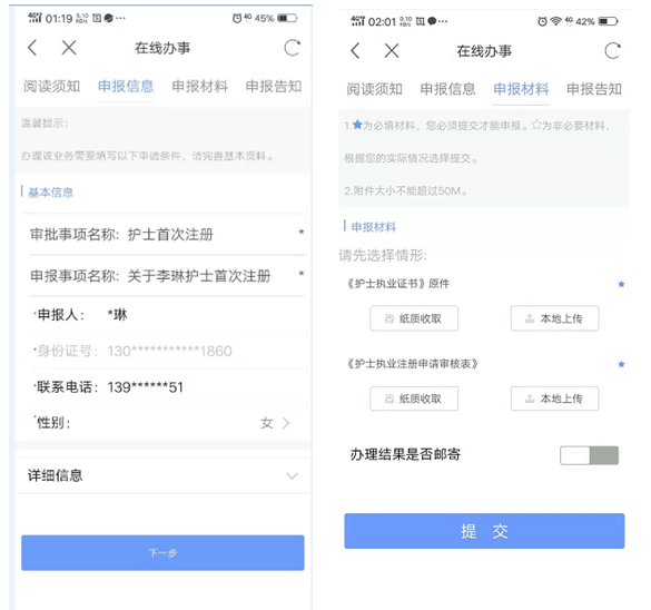 查看所辦事項的服務(wù)指南信息