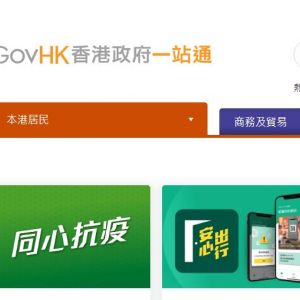 如何在香港註冊(cè)成立本地有限公司？