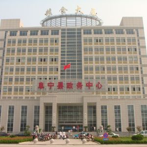 阜寧縣政務(wù)中心辦事大廳窗口預(yù)約申請咨詢電話