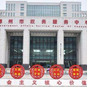 郴州市政務(wù)服務(wù)中心辦事大廳窗口咨詢電話及工作時(shí)間