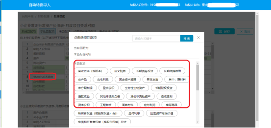 未匹配項(xiàng) 未匹配項(xiàng)