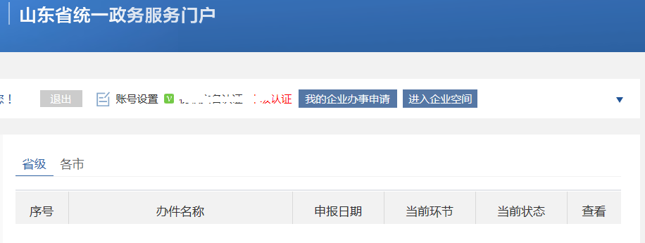 進(jìn)入企業(yè)空間 進(jìn)入企業(yè)空間