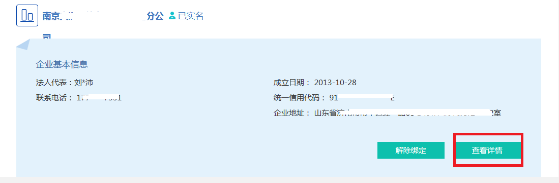 查看詳情 查看詳情