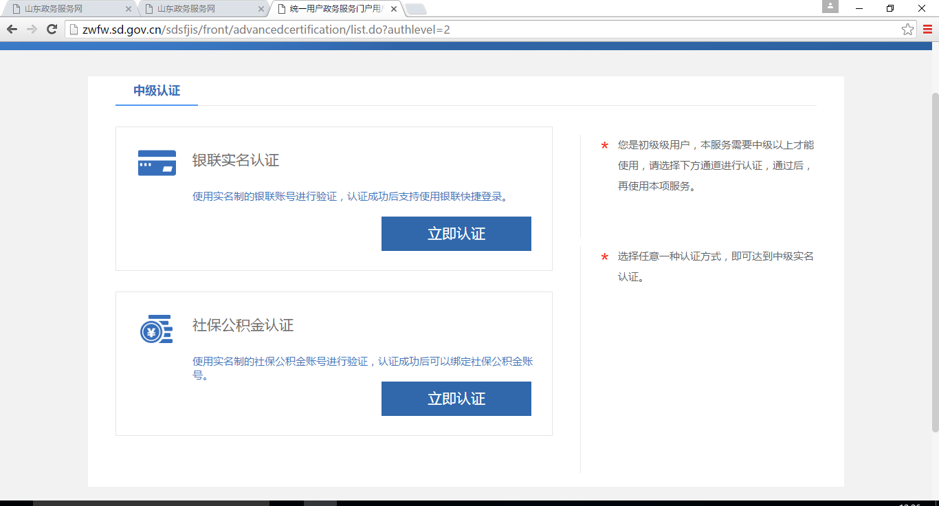 中級(jí)認(rèn)證 中級(jí)認(rèn)證