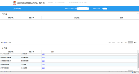 打開(kāi)功能菜單