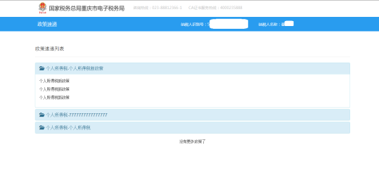 打開(kāi)功能菜單