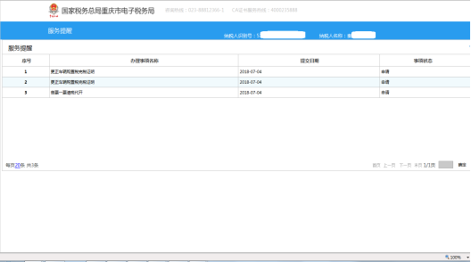 打開(kāi)功能菜單