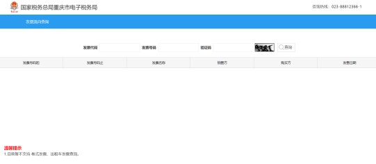 輸入查詢(xún)條件