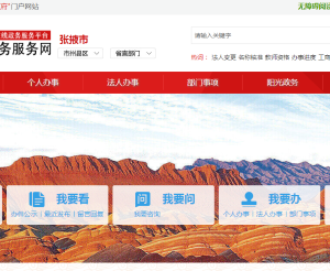 張掖市政務(wù)服務(wù)中心辦事大廳窗口工作時(shí)間及咨詢(xún)電話