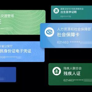 如何綁定個(gè)人電子證照？