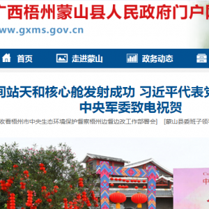 蒙山縣政務(wù)服務(wù)中心辦事大廳各窗口咨詢(xún)電話及工作時(shí)間