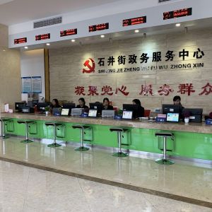 廣州市白云區(qū)石井街政務(wù)服務(wù)中心及各居委會辦事點(diǎn)電話