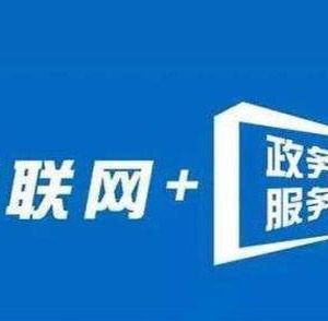 廣州市花都區(qū)政務服務中心農業(yè)農村局窗口聯(lián)系電話