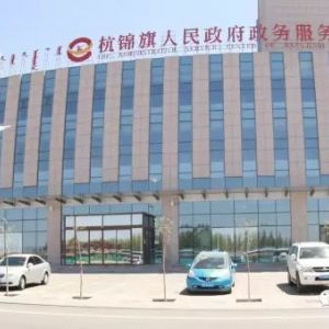 杭錦旗政務(wù)服務(wù)中心網(wǎng)上申報(bào)、網(wǎng)上預(yù)約操作指南