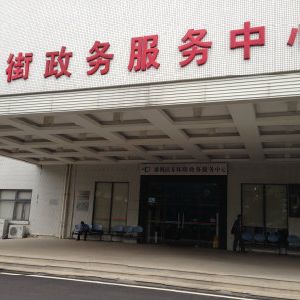 廣州市番禺區(qū)東環(huán)街政務服務中心及各村（社區(qū)）辦事點聯系電話