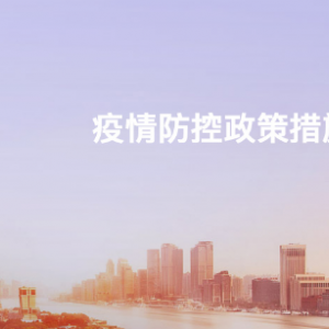 北京“健康寶”彈窗情況說(shuō)明來(lái)了 彈窗如何解除？