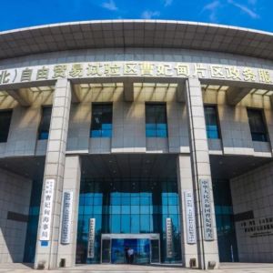 中國(河北)自由貿(mào)易試驗(yàn)區(qū)曹妃甸片區(qū)政務(wù)服務(wù)常見問題匯總