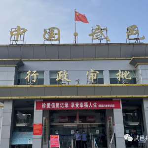 武邑縣政務服務中心辦事大廳窗口工作時間及聯系電話