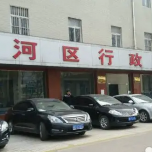 平頂山市湛河??區(qū)行政服務(wù)中心辦事大廳窗口咨詢(xún)電話(huà)