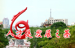 濮陽(yáng)市人力資源和社會(huì)保障局各部門對(duì)外聯(lián)系電話