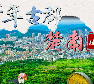 桂陽(yáng)縣政府各職能部門(mén)工作時(shí)間及聯(lián)系電話