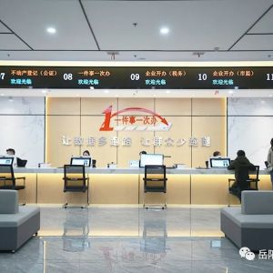 岳陽市南湖新區(qū)管委會各職能部門工作時間及聯(lián)系電話