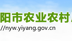 益陽(yáng)市農(nóng)業(yè)農(nóng)村局各部門聯(lián)系電話
