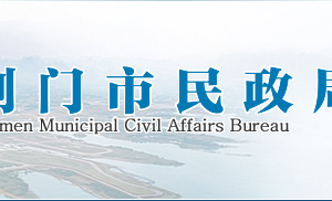 荊門市民政局各部門聯系電話